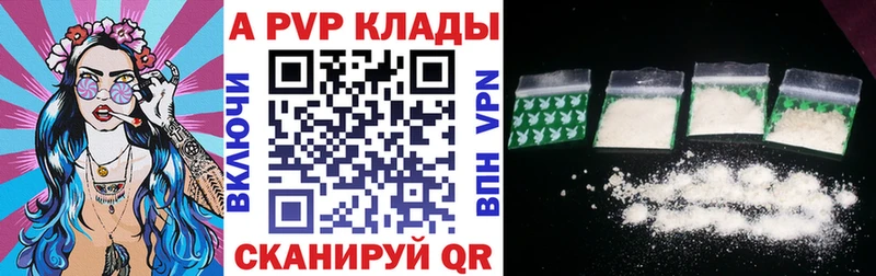 A-PVP крисы CK Тбилисская