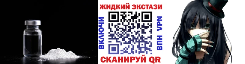 БУТИРАТ жидкий экстази  Тбилисская 