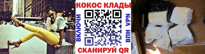 Кокаин Эквадор  Тбилисская 