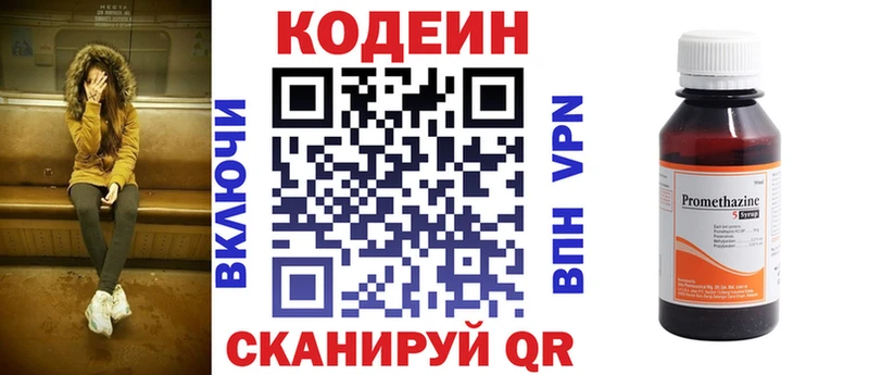 сайты даркнета официальный сайт  Тбилисская  Codein Purple Drank  купить закладку 