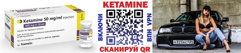 Кетамин VHQ  продажа наркотиков  мориарти Telegram  Тбилисская 