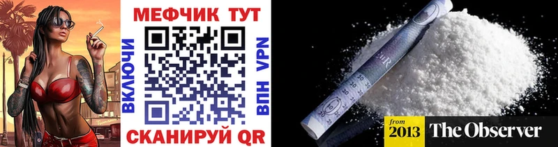 МЕФ mephedrone  Тбилисская 