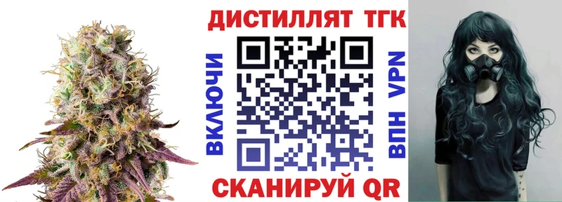Дистиллят ТГК Wax  Тбилисская 